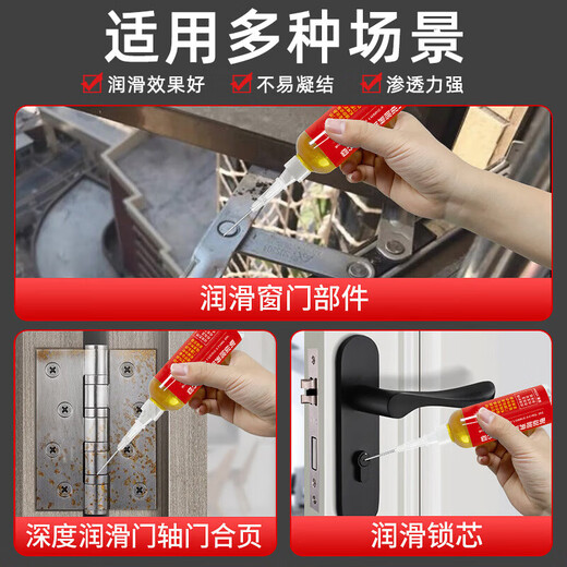 Bohuida Micromolecule Lubricating Throttle Shaft Sewing Machine Oil Fan Bicycle Chain Door Lock Lubricant Lock Core Special Rust Remover