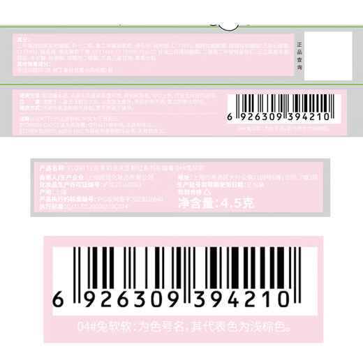 FLORTTE Natural Pink Series Eyebrow Cream Waterproof, Sweatproof, Color-locking, Not Easy to Remove Makeup Wild Eyebrow 04#Rabbit Soft