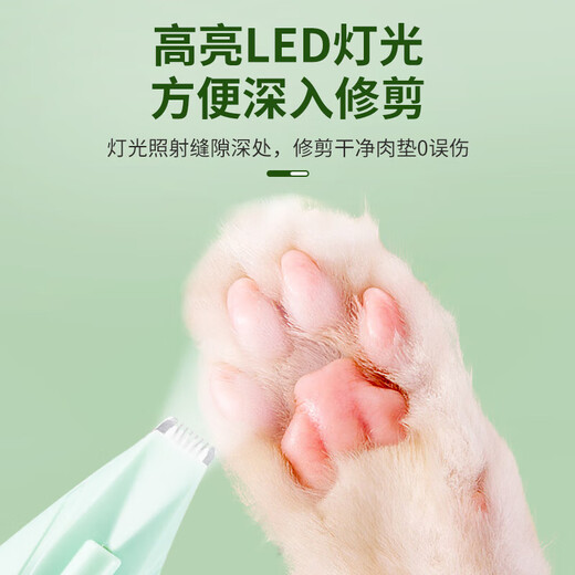 Pet shaver, dog and cat foot shaver, cat paw sole special silent trimmer, electric hair clipper, flagship model green + spare blade