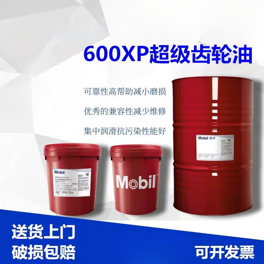 Mobil Super Gear Oil No. 600XP68 VG150#220#320#460 Industrial Reducer 18L Heavy Duty Mobil Gear Oil No. 600XP68 (18L) VG68