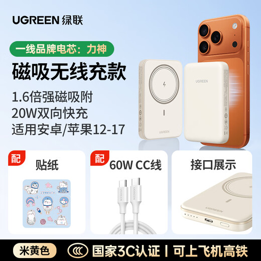 Green Alliance 3C certified magnetic power bank for iPhone 17, 20W fast charging 10000mAh, compatible with MagSafe mobile power supply, suitable for Apple 17, Huawei and Xiaomi