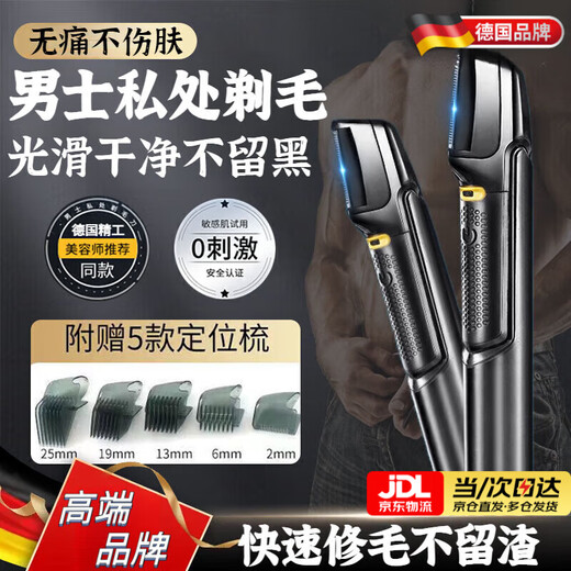GERTHRON German brand men's trimming shaver private men's and women's shaver shaver private anal hair egg hair removal painless shaver does not hurt the skin rechargeable Seiko shaver comes with 5 limited combs + brushes