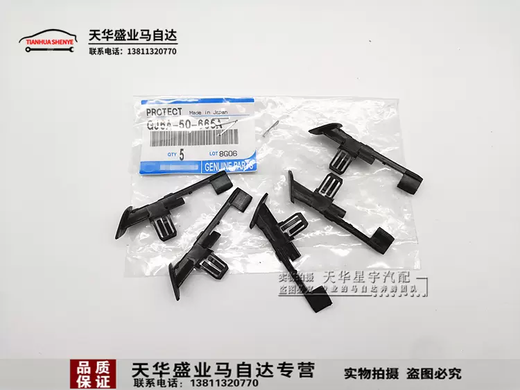 Yusenyi adapts to Mazda 6 glass outer bead clip Mazda 6 window trim strip buckle end cover glass trim clip original Mazda 6 rear left front door