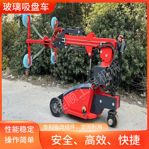 New electric glass suction cup truck, large glass transport truck, large suction curtain wall installation glass robot arm, glass suction cup truck deposit