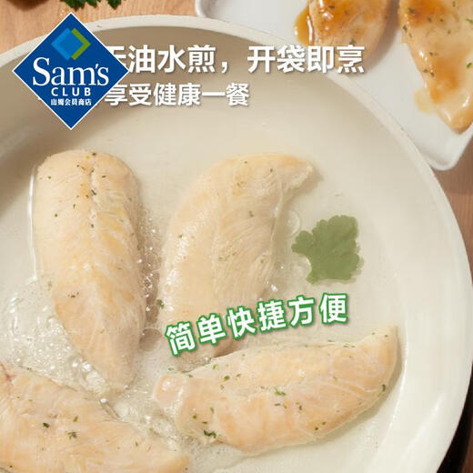 Parsley low-fat chicken tenderloin 1.34kg 1.34kg