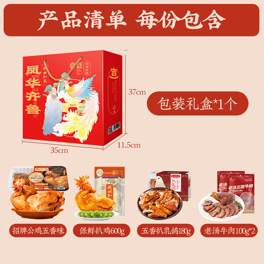 Dezhou pollo estofado shandong especialidad cocinada cocinera caja de regalo fresco regalo de bienestar de pollo asado Festival Festival Caja de regalo 1480g