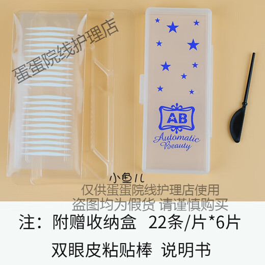 Ultra-fine transparent double-sided double eyelid stickers 132 pieces for natural women without leaving a mark. Made in Japan.