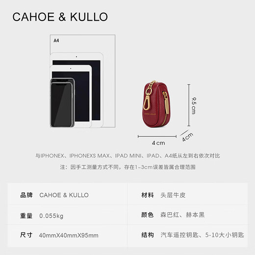 CAHOE KULLO头层牛皮汽车钥匙包通用多功能零钱包腰挂钥匙扣包钥匙套 森巴红-ck女包七夕情人节生日礼物送女友送老婆 情人节礼物实用送妈妈
