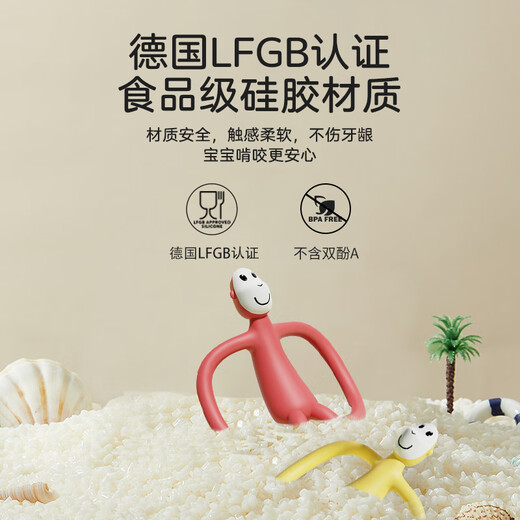 MATCHSTICK MONKEY Teether, no tail, portable model, baby teether, chewing gum, no tail, antibacterial model, professional antibacterial teether, no tail, green