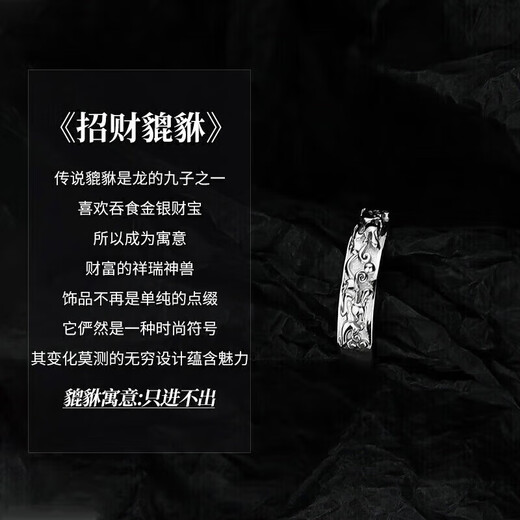 Chinese gold lucky silver ring men's ring single ring tail ring men's ring birthday gift for boyfriend boyfriend husband