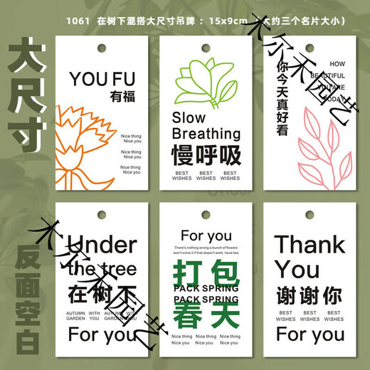It is forbidden to hang big anxiety tags under the tree, good luck tags, hanging cards, drunken wood hanging bells, green plant decoration cards, look at 30 green mix and match tags