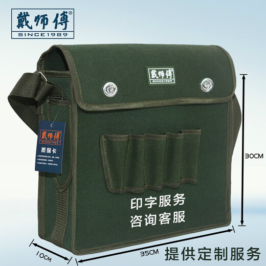 Master Dai electrician's tool bag men's canvas wear-resistant large thickened plumber's special multi-functional repair bag small portable woodworking five plugs _Length 35 Width 10 Height 30