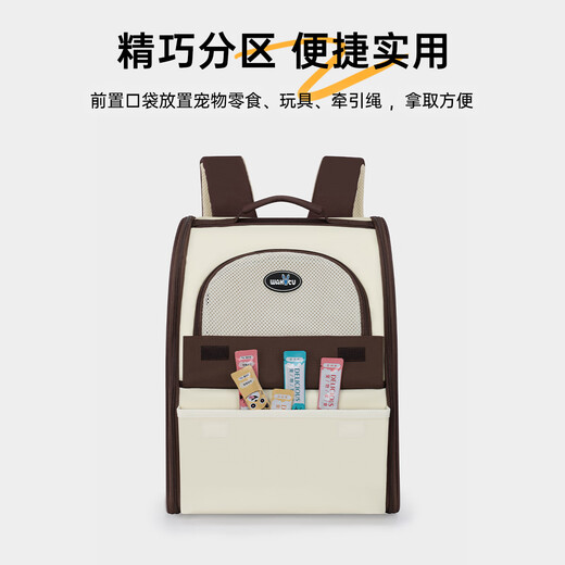 Wakytu pet backpack, universal for cats and dogs, breathable for all seasons, large portable small dog backpack and cat bag, beige brown, three-sided ventilation + interactive door curtain + folding storage, suitable for pets within 15 Jin Jin equal to 0.5 kg