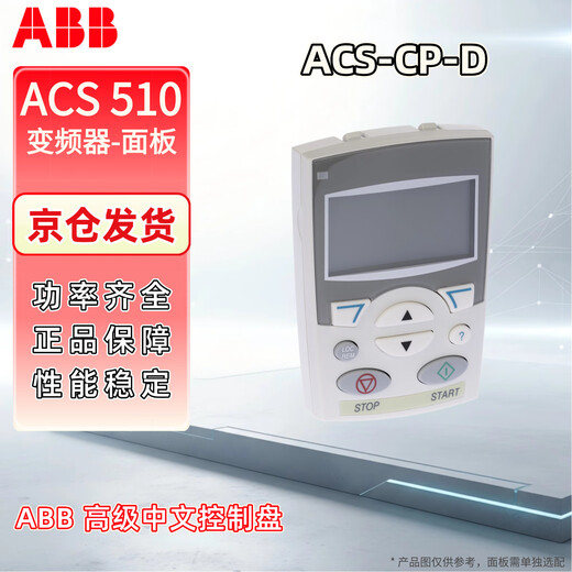 ABBACS-CP-D Inverter Operation Panel Three-Phase 380V Chinese Version Industrial Products Controller Accessories
