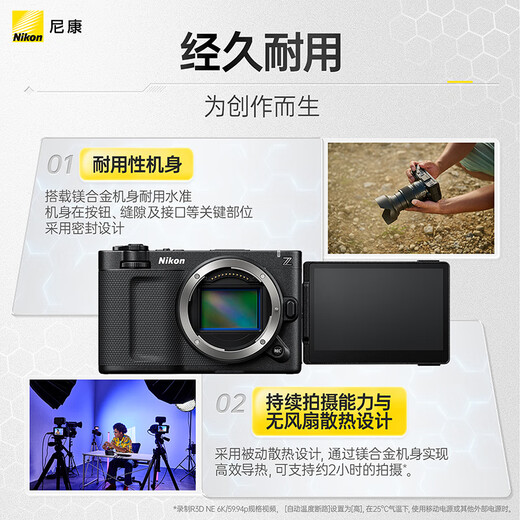 Nikon ZR full-frame movie camera mirrorless camera Nikon Yunchuang 4K digital movie camera RED professional movie camera