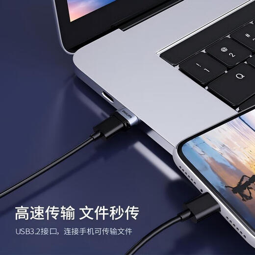 飞利浦USB3.2转Type-C转接头10G速率移动硬盘手机平板车载接口充电数据连接线转换器