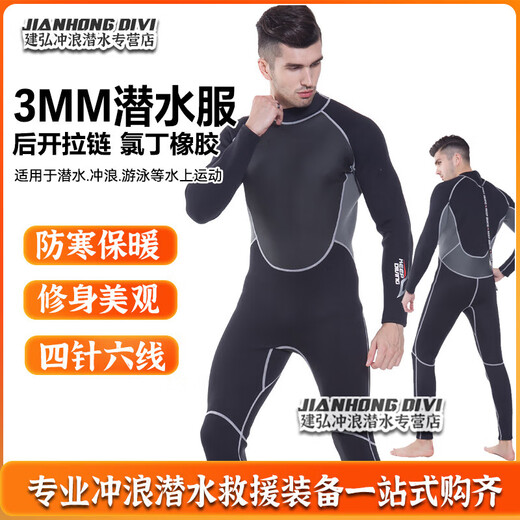 KEEP DIVING 3mm wetsuit men's long-sleeved one-piece wet sun protection warm wear-resistant winter swimsuit wetsuit black M