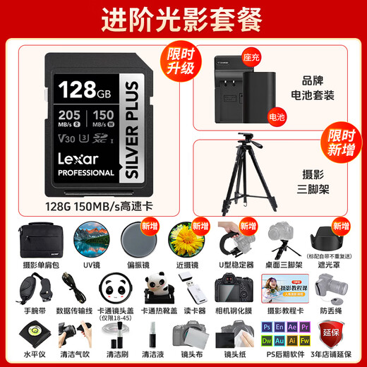 Canon EOS R50 mirrorless half-frame camera r50 compact and portable Vlog shooting live broadcast camera 4K short video R50 white 18-45 STM lens kit good gifts daily travel package (grab a limited time upgrade 256 memory card spree)