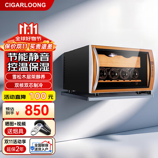 CIGARLOONG 25C cigar cabinet temperature controlled moisturizing Spanish cedar wood naked small mini humidifier household energy-saving silent electronic cabinet dual-core dual-core refrigeration constant temperature red wine cabinet golden cigar red wine 25L cigar cabinet