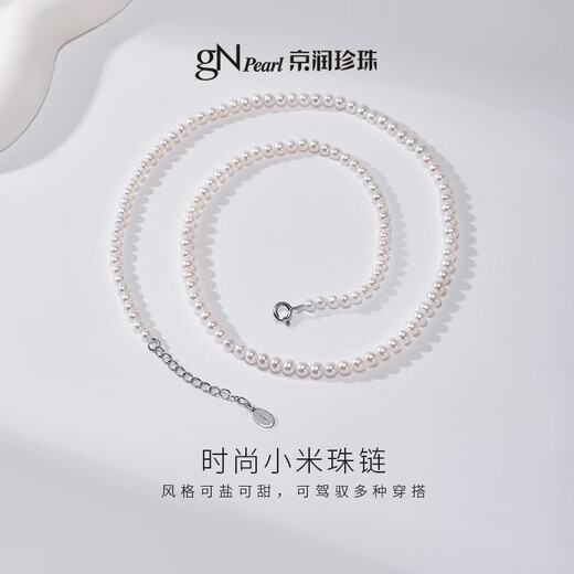 Jingrun Pearl Necklace Nianrou Millet Pearl Freshwater Real Pearl Silver Necklace for Mother Young Birthday Gift