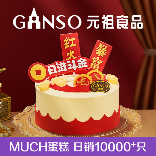 GANSO No. 6 Rijin Doujin Fresh Milk Cake 500g Birthday Cake City Delivery Animal Cream Internet Celebrity Gift