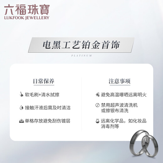 Lukfook Jewelry Platinum 950 Bamboo Electro-Black Craft Platinum Necklace Price G07P0028DS 5.61g (including labor cost 797 yuan)