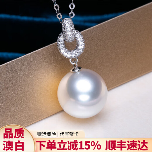 Nanxi 18K gold Nanyang Australian white pearl pendant single attachment noble white seawater pearl necklace women's jewelry white 18K gold 11-12mm+18K gold chain