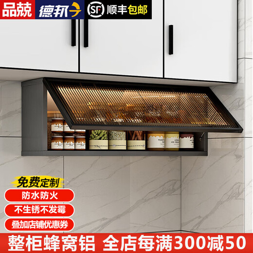 Pinjing aluminum alloy wall cabinet kitchen wall cabinet lower spice cabinet storage cabinet glass flip cabinet honeycomb aluminum wall cabinet storage rack flip up width 50 gray cabinet height 33 depth 22 no back panel no light brown glass