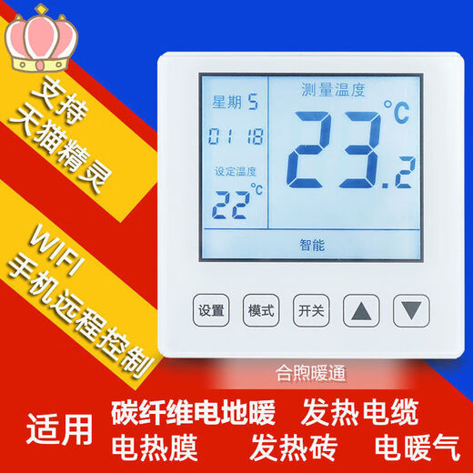Intelligent electric floor heating thermostat electric heating wifi thermostat carbon fiber heating cable electric floor heating temperature control switch ordinary WIFI