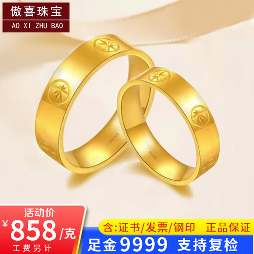 Aoxi solid gold ring for men and women pure gold 9999 couple ring wide version glossy diamond ring plain ring ring 7.65g ring mouth 9-26 remarks single support inspection