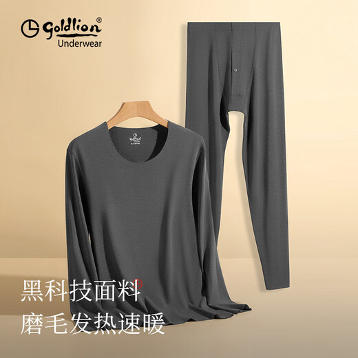 Goldlion thermal underwear men's suit 280g medium thick brushed quick-warm autumn and winter slim bottoming shirt men's autumn clothes and long trousers for men