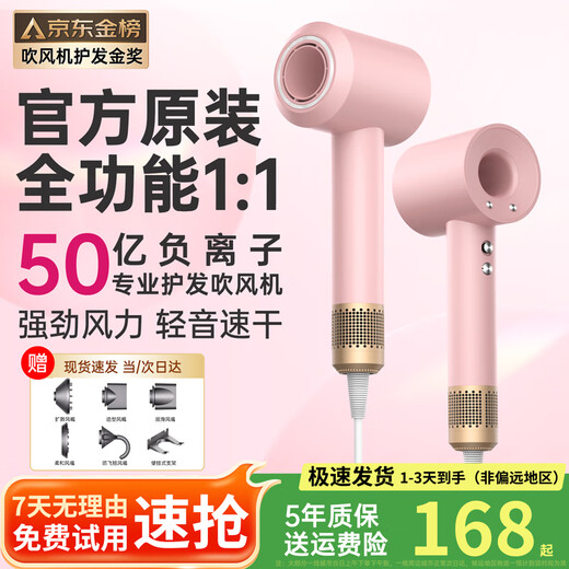 Luolaifen National 3C Certification丨5 Billion Negative Ions for Hair Care High-speed Leafless Hair Dryer Home Silent Negative Ions High Power Does Not Harm Hair in Strong Winds Huaqiangbei Hair Dryer Light Pink-Five Air Nozzles Official Top Version丨Full Function 1 1丨Constant Temperature and Quick Drying 2025 New Model丨3C Certification and Safer丨5 Billion Moisturizing Negative Ions