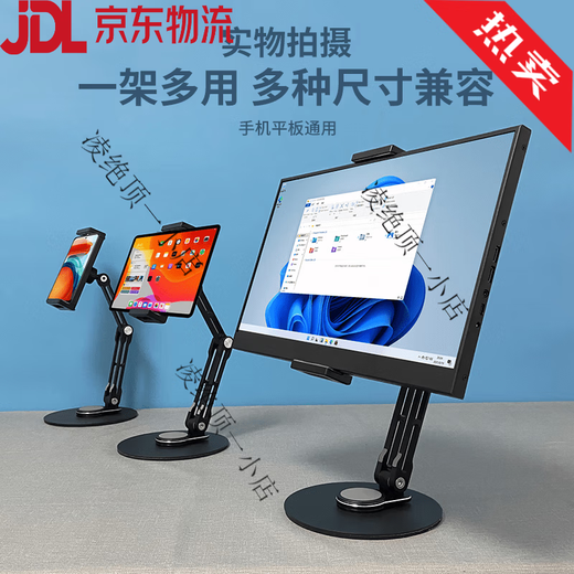 Portable screen stand desktop monitor can be lifted, lowered, rotated, horizontal and vertical screen 16-inch 18 secondary screen dual-screen base, extended arm model, black folding, lifting, rotating pull-clip type, universal for mobile phones and tablets