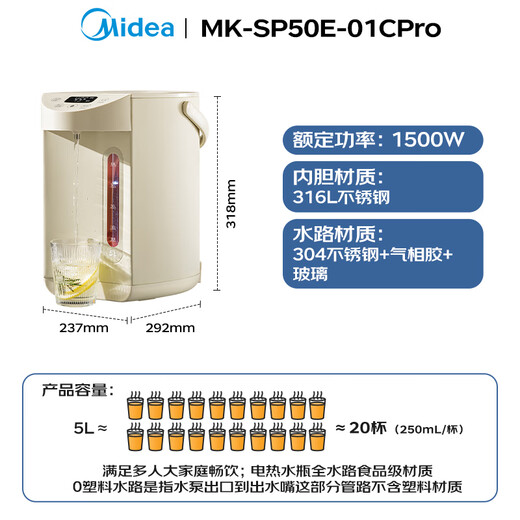 Midea 0 plastic water circuit electric water bottle electric kettle 316L stainless steel household 5L large capacity temperature control insulation constant temperature kettle light sensing energy-saving chlorine removal electric kettle 01CPro