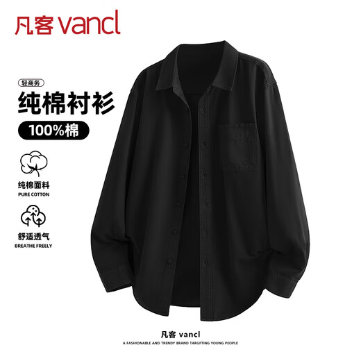 Vancl Eslite (VANCL) Мужская рубашка с длинными рукавами в том же стиле, весна и осень, новая легкая деловая простая хлопковая рубашка с лацканами, черная 2XL