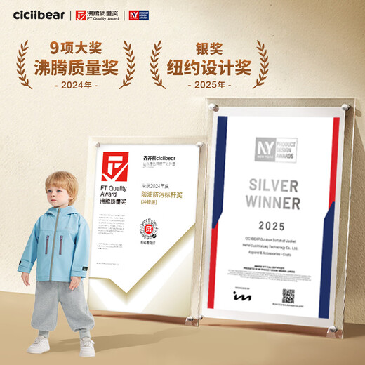 Ciciibear (ciciibear) small eggshell DuPont three-proof Ciciibear baby charge jacket boys autumn 2025 new children's soft shell jacket lightweight outdoor-arrow feather gray 100