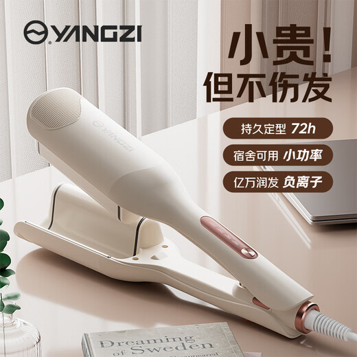 Yangzi (YANGZI) egg roll curling wand deep V-shaped 32mm egg roll French water ripples lasting styling does not hurt hair dormitory students off-white 300 million negative ions + masonry glaze + anti-scald shell