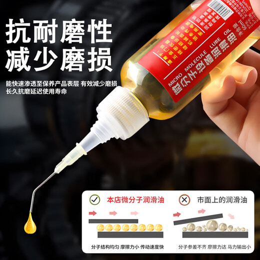 Bohuida Micromolecule Lubricating Throttle Shaft Sewing Machine Oil Fan Bicycle Chain Door Lock Lubricant Lock Core Special Rust Remover