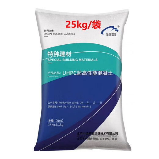 One bag of Qiaobolai Zhongde Xinya uhpc ultra-high performance concrete c100c120 steel bridge deck pavement high-strength concrete ST UHPC premix (excluding steel fiber)