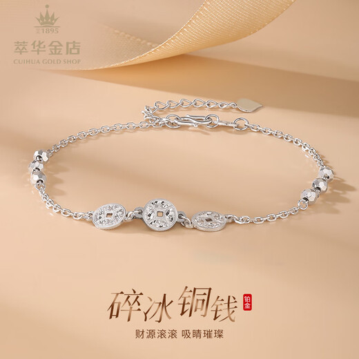 Cuihua pt950 platinum crushed ice copper coin bracelet for women, fashionable and versatile bracelet, birthday gift for girlfriend and wife, about 3.4g