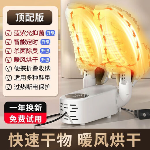 Shoe Dryer Household Shoe Dryer Fully Automatic Intelligent Timing Sterilization, Deodorization and Shoe Warmer Magic Device Basics No Timer + Cold Air Drying