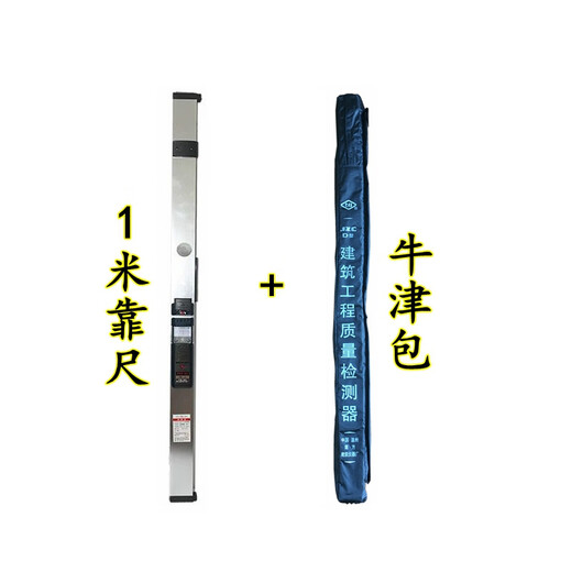 Yusenyi 2-meter multi-functional construction engineering inspection ruler 1m horizontal and vertical flatness detection house inspection tool Southern 1-meter ruler (pointer type)