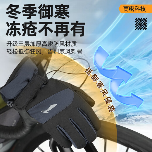 Li Ning (LI-NING) winter men's cycling gloves, skiing, cold wind protection, extra thick, warm, touch screen, waterproof, electric vehicle, motorcycle, mountaineering