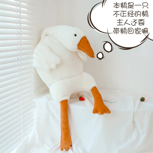 网红大白鹅公仔抱枕女生床上玩偶可爱枕头靠垫儿童大号毛绒玩具 大鹅 90厘米