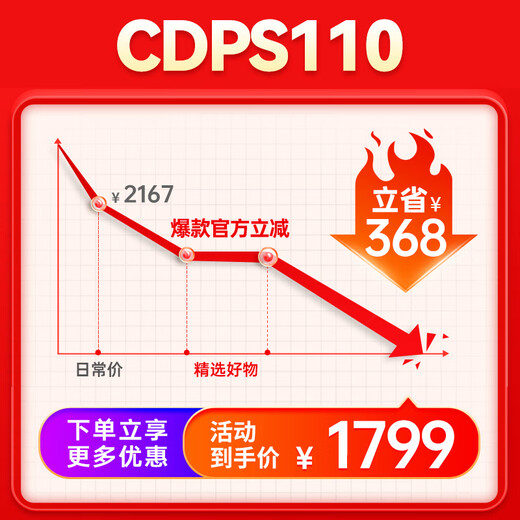 Casio (CASIO) electric piano CDPS110 black 88-key hammer digital electronic piano fashionable thin portable stand-alone model