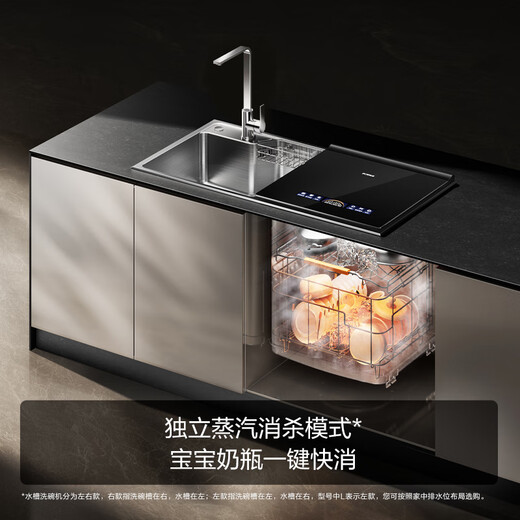 Fotile sink dishwasher double layer 02-M3 10 sets of double layer washable pots, more flexible placement, no need to bend down to access, wash seafood, fruits and vegetables, forced drainage of waste water, five-star disinfection certification, dishwashing sink on the left 02-M3L