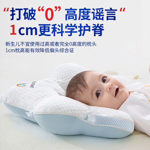 
Living stone (LIVING STONES) fixed pillow baby 0-6 months sleeping round head baby pillow 0-1 years old corrected mitochondrial newborn pillow white blue [0-6 months] 7A antibacterial + cool and warm double-sided baby 0-2 years old machine washable