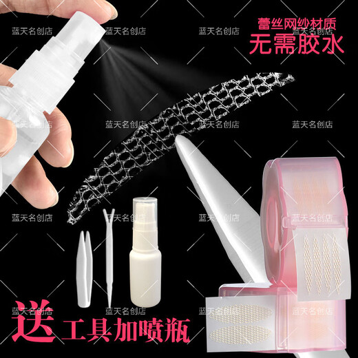 Jinyou mesh lace double eyelid patch, invisible, traceless, glue-free, fine-tuned fairy patch for swollen eye bubbles, breathable flesh-colored cutout, water-sprayed lace, olive-shaped, free tool, 720 patches