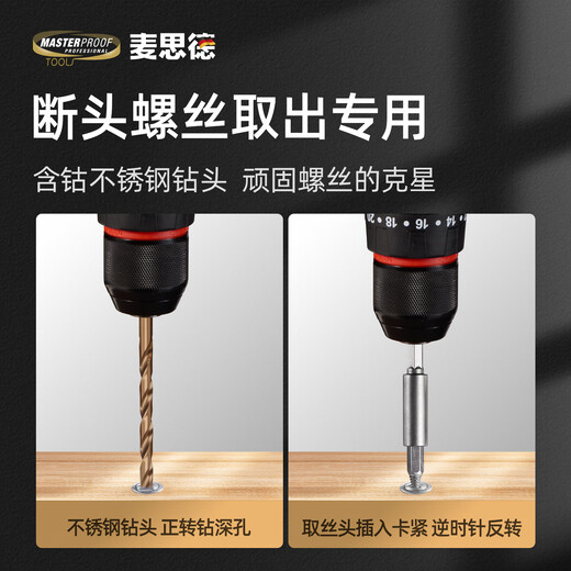 MASTERPROOF broken-head screw wire remover 27-piece set screw sliding thread broken-head laptop computer small screw removal tool