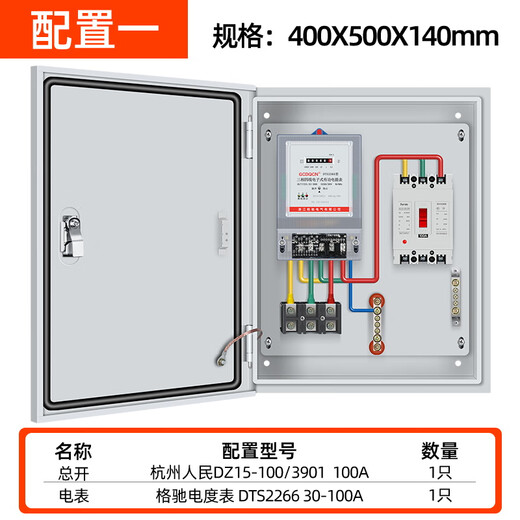 Customized three-phase four-wire electricity indicating assembly electric box Delixi switch 380V metering electric box box indoor strong electric box People's three-phase meter configuration 0 switch without leakage protection